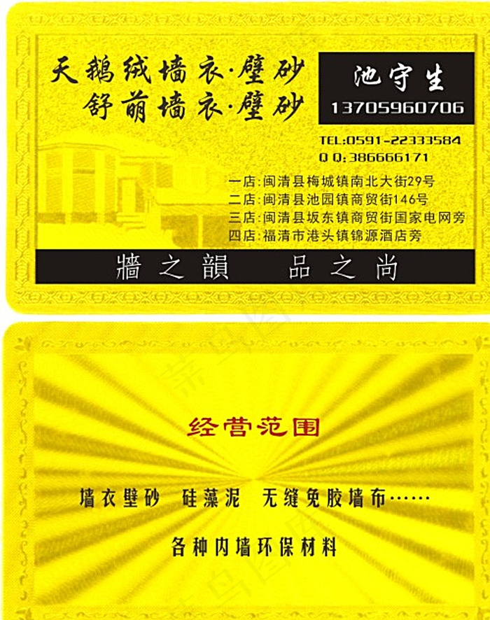 天鹅绒墙衣壁砂墙纸墙艺图片