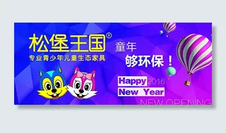 松堡王国宣传展板图片