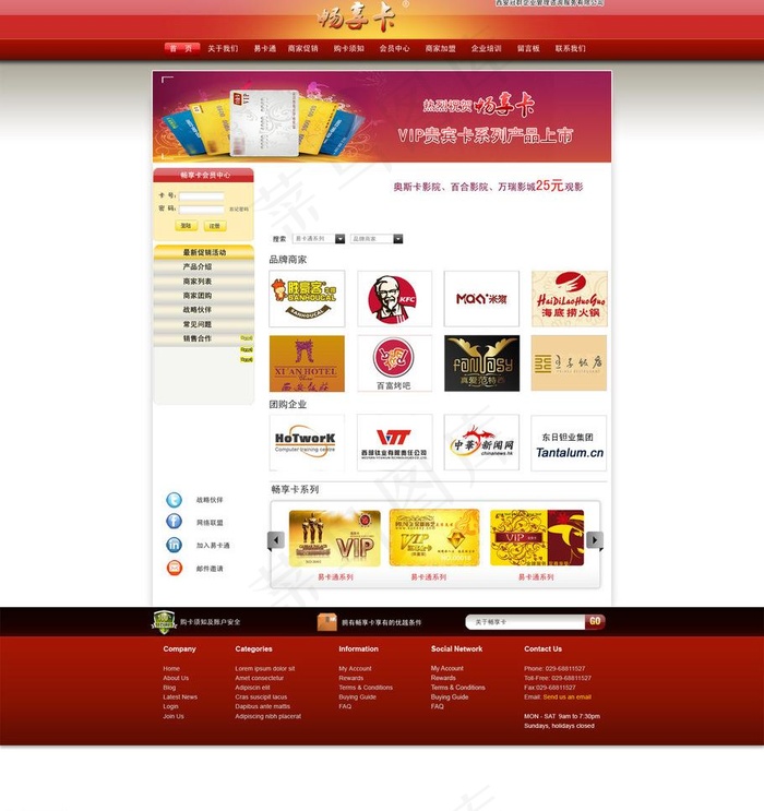 企业网站模板图片psd模版下载