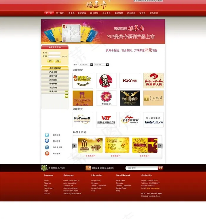 企业网站模板图片psd模版下载