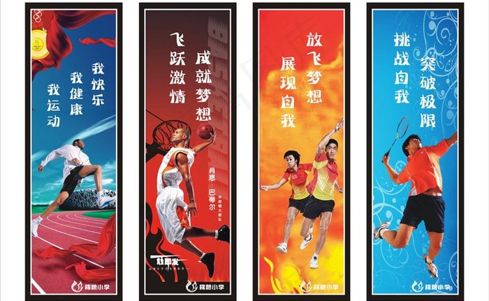 体育运动图片