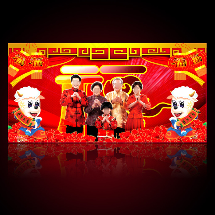 2015新年全家福照PSD模板