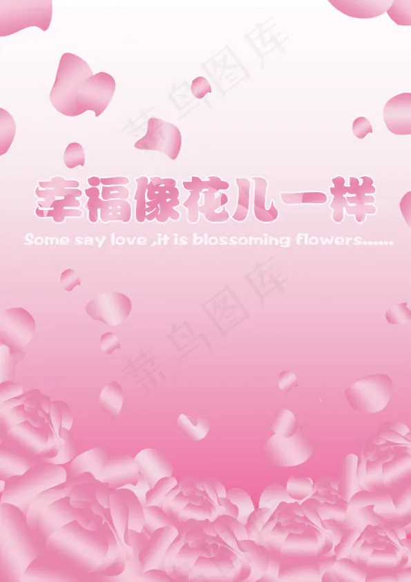 花，花瓣，粉色psd模版下载