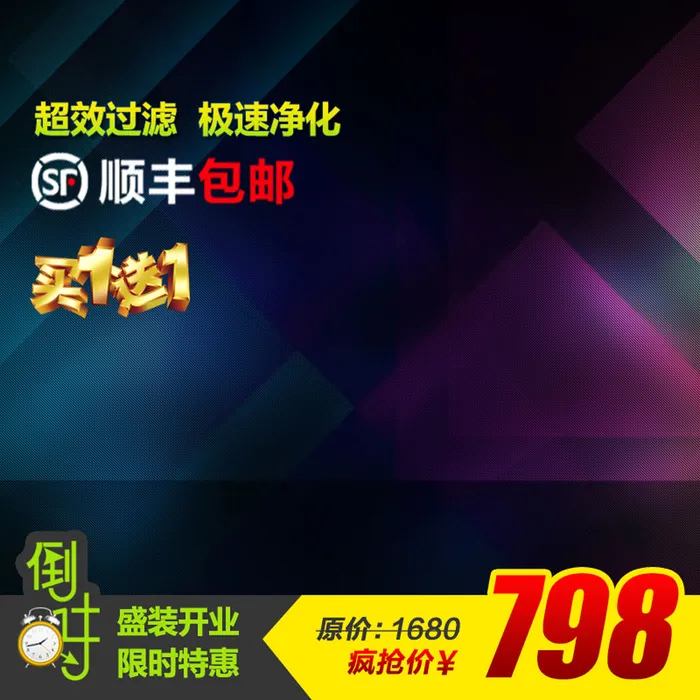 盛装开业淘宝主图素材- (10)psd模版下载