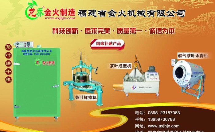金火机械半版彩色图片psd模版下载