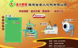 金火机械半版彩色图片