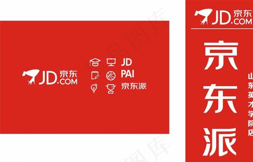 京东形象墙图片