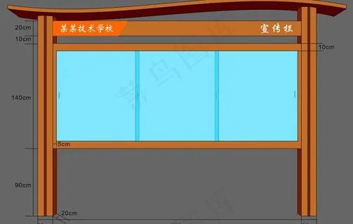 不锈钢宣传栏图片