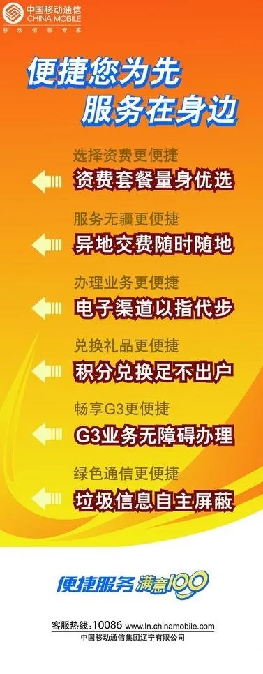 移动展架图片ai矢量模版下载