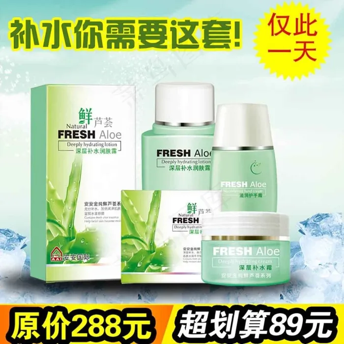 淘宝化妆品主图psd模版下载