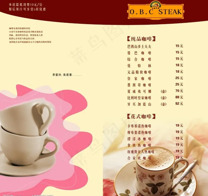 咖啡店菜单图片(3378X3378(DPI:300))psd模版下载