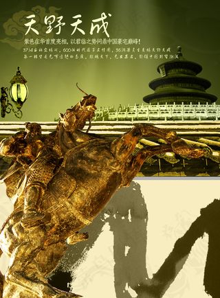 骏马战士房地产标志设计