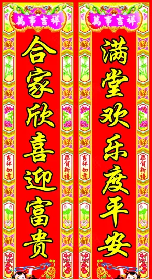 童子推车对联