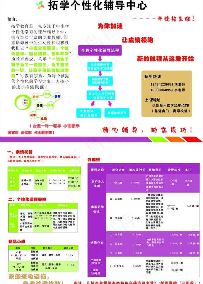 dm宣传单图片cdr矢量模版下载