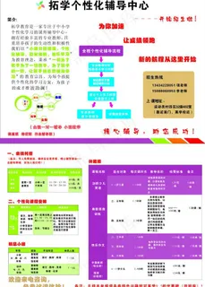dm宣传单图片 dm宣传单图片