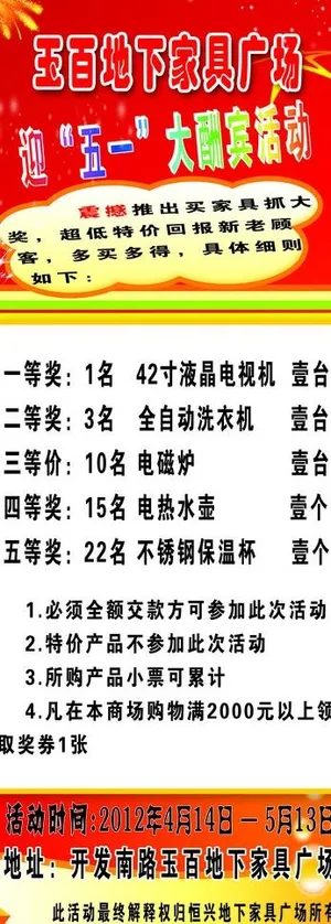 活动易拉宝图片