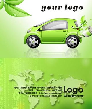 绿色风格汽车名片psd素材