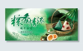 端午素材图片