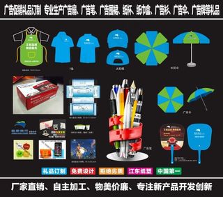 渤海银行广告礼品订制