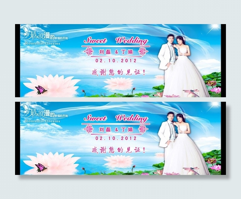 扬州优视企划传媒婚礼背景图片psd模版下载