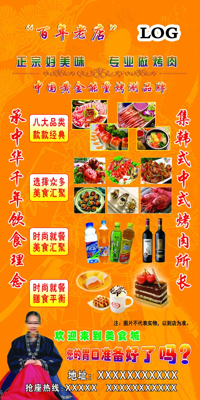 酒店饭店写真展板(4252X8504(DPI:72))psd模版下载