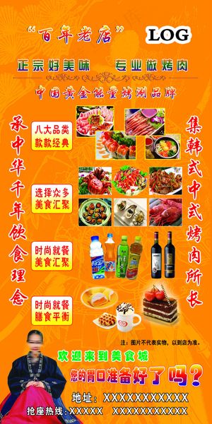 酒店饭店写真展板