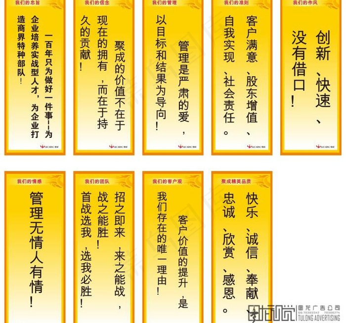 励志展板图片cdr矢量模版下载