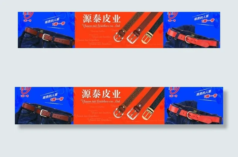 皮带 皮业 时尚 潮流 男裤 1裤...cdr矢量模版下载