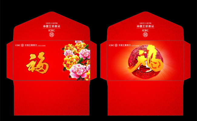 羊年新年红包(480X320)cdr矢量模版下载