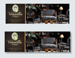 凡尔赛玫瑰户外广告图片