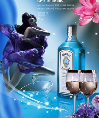 蓝宝石酒广告图片