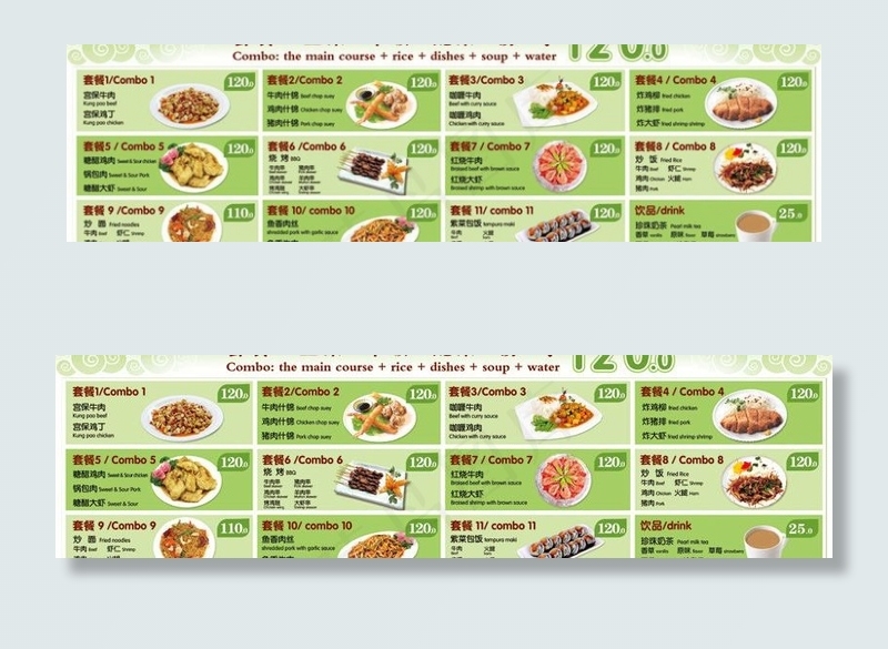 中餐灯片图片(5906X1968(DPI:100))psd模版下载