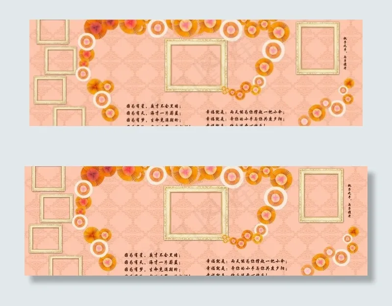 婚庆背景图片(11811X4430(DPI:150))psd模版下载