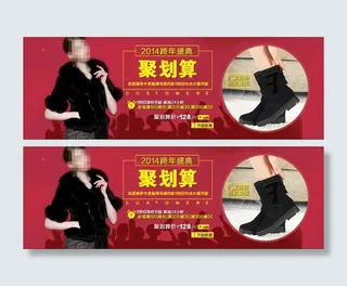 聚划算女雪地靴海报图片关联