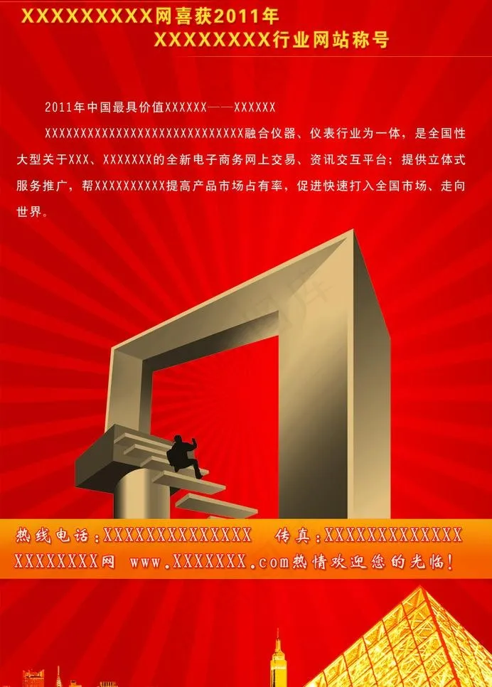 网站宣传单图片psd模版下载