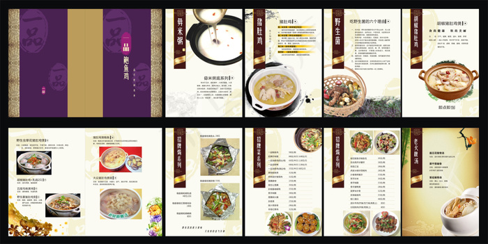 鲍鱼鸡菜谱(707X1000)cdr矢量模版下载