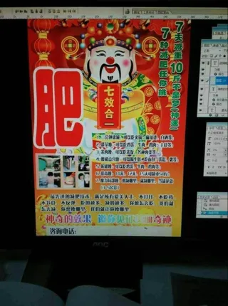 美容院七种减肥方法财神速减肥