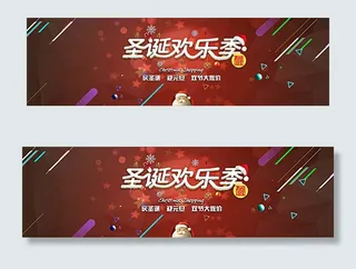 淘宝圣诞节海报背景图片psd