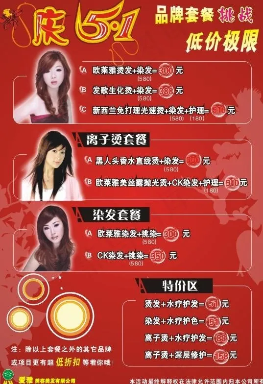庆五一图片cdr矢量模版下载