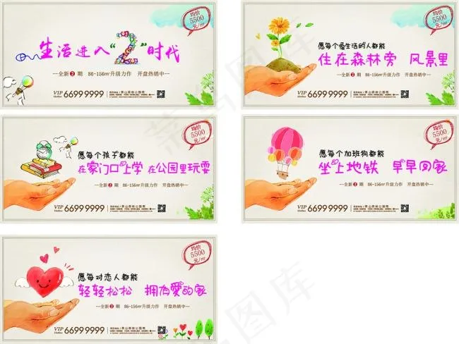 地产公交站台ai矢量模版下载