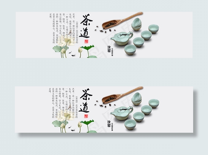 茶文化psd模版下载