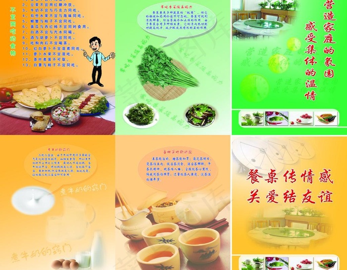 食堂餐饮小常识图片