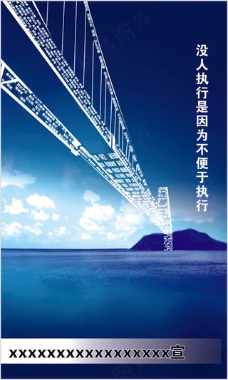 没人执行是因为不便于执行