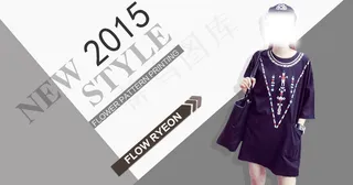 淘宝女装促销海报