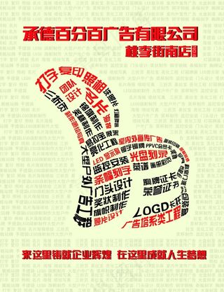 百分百广告字体设计