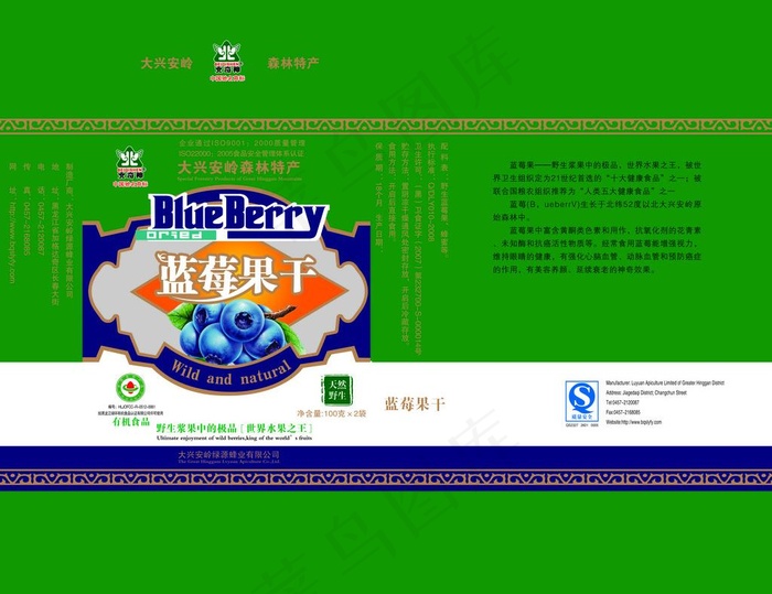蓝莓包装图片(4429X3661(DPI:300))psd模版下载