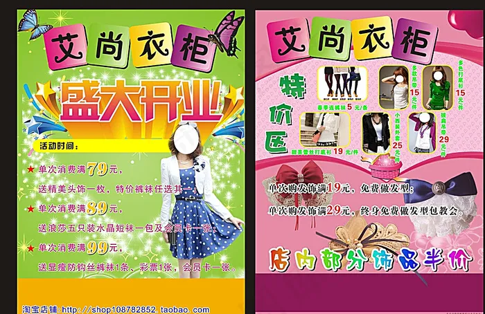 服装彩页图片cdr矢量模版下载