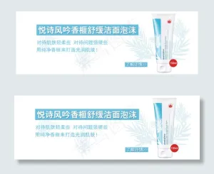 悦诗风吟香榧洗面奶