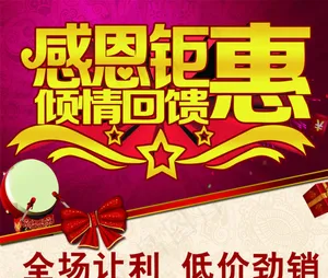 感恩回馈图片