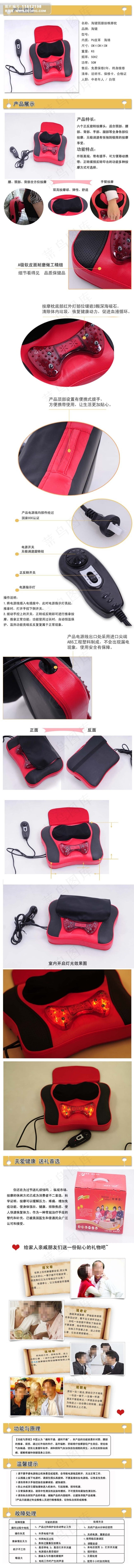 淘宝天猫颈腰按椎摩枕详情页描述模板...